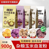 谷香园臻品玉米自发粉包子馒头专用免发酵中筋紫薯荞麦杂粮粗粮自发面粉家用 藜麦自发粉（预拌粉）450g*2袋【共900g】