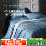 康尔馨五星级酒店床品A类60支纯棉贡缎简约四件套全棉被套 蓝色1.5米床
