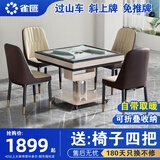 雀汇【防侧翻/20万次不卡牌】麻将机全自动麻将桌自动上牌四口机 4【送椅子四把】旋风过山车+自带取暖+折叠+香槟金 请联系客服选择麻将牌大小
