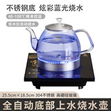 茗之韵底部自动上水壶电热水壶抽水式茶台烧水壶一体家用泡茶专用电茶炉 1L 钢底带灯玻璃单炉整套