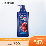 清扬去屑洗发水男士多效水润养护型 750g