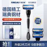 英吉利剃须刀手动刮胡刀学生新手便携刮脸刀男士防刮伤胡须刀5层刀片剃须泡沫剃须刀套装 1架3刀头+大须泡+刀盒