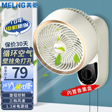 美菱（MeiLing）壁扇壁挂循环扇家用小型壁挂式轻音卫生间厨房风扇免安装 皓月白机械款
