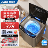 奥克斯（AUX）全自动洗衣机波轮出租房公寓宿舍小型迷你洗衣机神器洗烘一体智能风干蓝光抑菌大容量洗衣机 6.0KG金洗脱容量【智能风干+蓝光抑菌】 波轮
