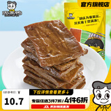 周黑鸭【真空小包装】卤豆腐干120g 湖北武汉真空休闲零食品熟食小吃
