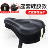 永久自行车座套山地车骑行装备柔软舒适单车套子加厚硅胶坐垫座位包套 内三角座套-硅胶款