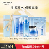 自然堂雪域精粹保湿5件套装 舒缓提亮护肤品礼盒【效期到2026/11/13】