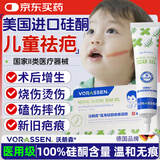 沃朗森医用祛疤膏儿童祛疤痕专用修复硅酮凝胶小孩去疤痕药膏手术缝针