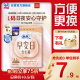 苏菲早安裤早安日魔术贴日用安心裤L码2条透气卫生巾日安裤自营