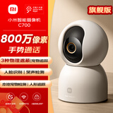 小米智能摄像机C700 800万像素4K超清监控家用摄像头360度全景婴儿监控手机远程监控器宠物高清带夜视