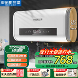 史密斯兰堡【上门安装】电热水器家用洗澡速热储水式扁桶型电热水器一级能效智能超薄出水断电热水器 60L 2200W 【智能款】预约定时 出水断电