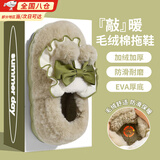 昙蓓漫棉拖鞋女士秋冬季全包跟2025新款室内居家防滑厚底加绒月子毛毛鞋 毛绒棉拖鞋【浅绿蝴蝶结】 36-37 【适合35-36脚】