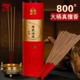 宝莲灯檀香无烟供香供奉香观音财神供奉熏香线香佛香烧香拜佛竹签香 有求必应约800支