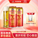 青岛啤酒（TsingTao）千禧临门原麦汁浓度10°P年货佳节送礼喜庆啤酒欢聚畅享 500mL 12罐 整箱装