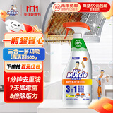 威猛先生（Mr Muscle）厨卫三合一去油污抑霉菌除皂垢多功能清洁剂  500g 元气柠檬