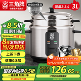 三角牌（Triangle）电饭煲家用不锈钢电饭锅3L煮饭锅2-3人老式电饭煲304不锈钢内胆米饭锅带蒸笼 TG-Z30X12Z