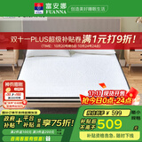 富安娜床垫 乳胶椰棕床垫 黄麻硬床垫学生宿舍床垫 榻榻米床垫 黄麻+海绵/6cm厚 150*190cm