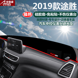 适用于现代ix25ix35全新胜达途胜瑞纳悦动汽车仪表台避光垫 中控台遮阳档防晒隔热垫防尘防滑垫 2019款现代途胜-红边带刺绣标 改装专用仪表台防反光垫 汽车用品内饰配件