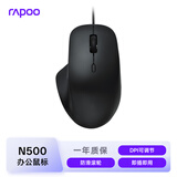 雷柏（Rapoo） N500有线光学鼠标 办公鼠标 笔记本鼠标 电脑鼠标 1000 DPI高精度寻迹引擎 黑色