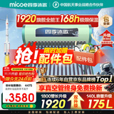 四季沐歌（MICOE）太阳能热水器国补 家用光电两用自动上水 以旧换新 2025款免费升级175L  飞天系列WIFI款 
