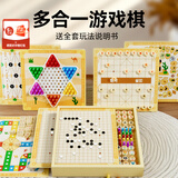 Toylezhi五合一多功能棋盘儿童益智玩具五子棋象棋飞行棋跳棋桌游生日礼物