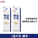 明治牛乳低温冷藏鲜奶咖啡奶茶伴侣全脂餐饮专用生咖啡专用950ml 【2盒】明治生牛乳950ml-顺丰