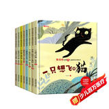 名家获奖系列绘本全套8册 注音彩图版中国寓言绘本3-6-10岁陈伯吹一二年级课外必读童书一只想飞的猫幼儿园小学生经典童话畅销老师推荐京东自营正版书籍精装硬壳