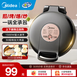 美的（Midea） 电饼铛 家用双面加热不沾电饼档煎饼锅 可做三明治 加深加大烤盘早餐机煎烤机烙饼锅 【性价比推荐】上下独立加热 JKE30T76