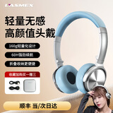 勒姆森（LASMEX）【明星推荐】耳机头戴式无线蓝牙耳机女生高颜值长续航低延迟hifi超高音质易折叠时尚穿搭运动适用 冰川蓝 小巧轻便 贴合不方脸