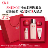 SK-II神仙水75ml精华液sk2水乳化妆品全套护肤品套装礼盒生日礼物女