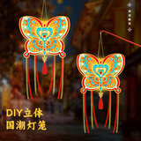 新玥灯笼元宵节DIY灯笼2026儿童手提蝴蝶花灯新年手工diy发光宫灯