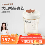 世喜奶瓶3-6岁儿童牛奶杯ppsu直饮水杯300ml