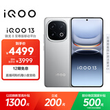 vivo iQOO 13 【国家补贴】16GB+512GB 纳多灰 骁龙8至尊版 2K护眼屏 120W快充长续航 5G电竞手机