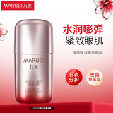 丸美眼霜 5代弹力蛋白眼精华素mini装3g+3g试用装 改善细纹