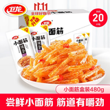 卫龙 辣条香辣味小面筋480g/袋约20包办公室休闲小零食怀旧小吃