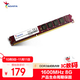 威刚（ADATA）8GB DDR3 1600  台式机内存 万紫千红