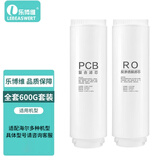 乐博维适配海尔卡萨帝珀尔净水器滤芯云鲸滤芯PCB复合RO反渗透膜通用平替过滤芯配件 CRO600-DCU1/CRO600-DAU1 全套滤芯(复合1个+反渗透膜1个)