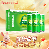 天地壹号苹果醋饮料330ml*24整箱纯正醋香绵密气泡爽口提神新旧包装随机发