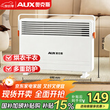 奥克斯（AUX）取暖器家用欧式快热炉电暖气取暖电暖炉暖风电暖器对流式烤火炉 IPX4级防水 NDL220-B37G 小米白