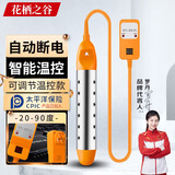 花栖之谷热得快烧水器自动断电洗澡神器大功率防干烧浴缸澡盆宿舍烧水棒