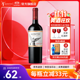MONTES【蒙特斯官旗】智利原瓶进口红酒 蒙特斯montes经典葡萄酒750ml 赤霞珠单支装