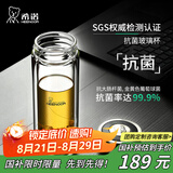 希诺（HEENOOR） 双层玻璃杯男士办公高档送礼礼盒泡茶滤网耐高温大容量商务水杯 升级-抗菌版360ml