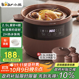 小熊（Bear）电炖锅 电炖盅 隔水炖 煲汤锅炖汤锅 电砂锅 紫砂锅 炖汤盅电炖锅隔水家用2-4人 配蒸笼B25T6 4升