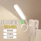 心有所属（Heart LocK）充电台灯大学生宿舍超长续航学习专用护眼夹子夹式寝室床头灯阅读