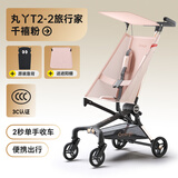 丸丫T2-2旅行家遛娃神器轻便婴儿推车可折叠登飞机火车儿童口袋推车 【T2-2旅行家】千禧粉+靠背