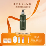 宝格丽（BVLGARI）【新品上市】大吉岭茶沐浴啫喱沐浴露300ml中性香送男友生日礼物