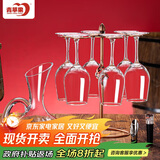 青苹果 红酒杯套装葡萄酒杯6只+醒酒器+开瓶器+轻奢古典酒杯架