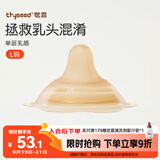 世喜乳盾新生儿奶盾 乳头保护罩超薄 内陷矫正器单层乳贴喂奶牵引L码