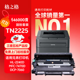 格之格适用兄弟7360硒鼓tn2225粉盒dr2250鼓组件套装7470d 2240d 7360 tn420 7860dn 7450 7060dn tn2215粉盒