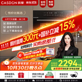 凯度（CASDON）嵌入式蒸烤箱二合一家用电烤箱蒸烤一体机SE二代 SR4520SA23-SE